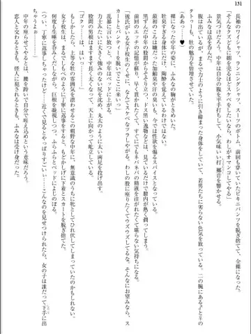 [Inu - Kimoriyama Suidou] Junshin Senshi Cutie Wind - Shokushu no Maetsu ni Miirarete Fhentai - Page 131