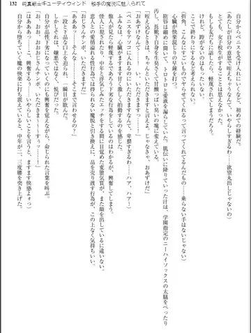 [Inu - Kimoriyama Suidou] Junshin Senshi Cutie Wind - Shokushu no Maetsu ni Miirarete Fhentai - Page 132