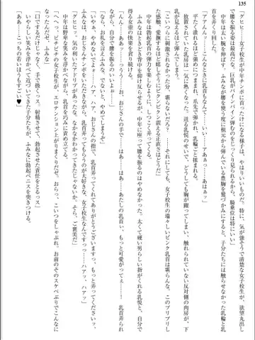 [Inu - Kimoriyama Suidou] Junshin Senshi Cutie Wind - Shokushu no Maetsu ni Miirarete Fhentai - Page 135