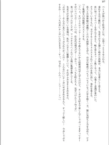 [Inu - Kimoriyama Suidou] Junshin Senshi Cutie Wind - Shokushu no Maetsu ni Miirarete Fhentai - Page 137