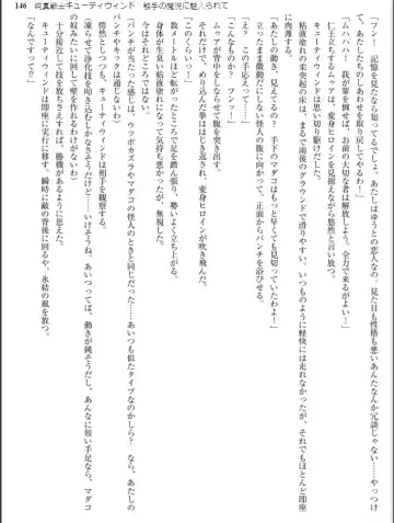 [Inu - Kimoriyama Suidou] Junshin Senshi Cutie Wind - Shokushu no Maetsu ni Miirarete Fhentai - Page 146