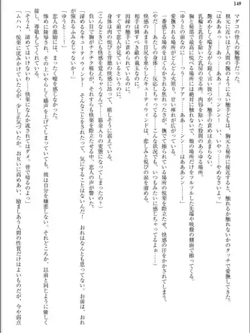 [Inu - Kimoriyama Suidou] Junshin Senshi Cutie Wind - Shokushu no Maetsu ni Miirarete Fhentai - Page 149