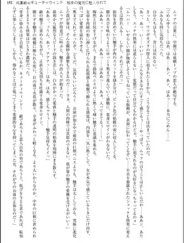 [Inu - Kimoriyama Suidou] Junshin Senshi Cutie Wind - Shokushu no Maetsu ni Miirarete Fhentai - Page 152