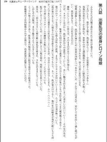 [Inu - Kimoriyama Suidou] Junshin Senshi Cutie Wind - Shokushu no Maetsu ni Miirarete Fhentai - Page 159