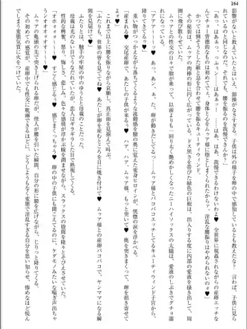 [Inu - Kimoriyama Suidou] Junshin Senshi Cutie Wind - Shokushu no Maetsu ni Miirarete Fhentai - Page 164