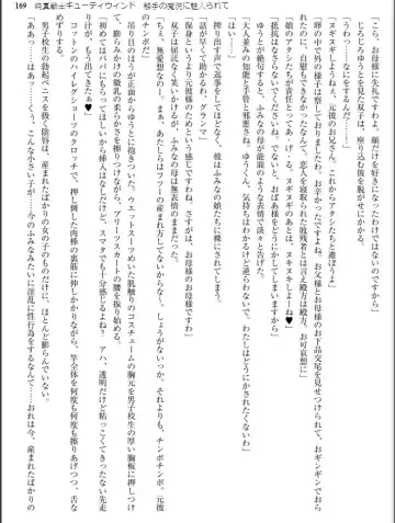 [Inu - Kimoriyama Suidou] Junshin Senshi Cutie Wind - Shokushu no Maetsu ni Miirarete Fhentai - Page 169
