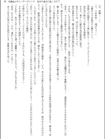 [Inu - Kimoriyama Suidou] Junshin Senshi Cutie Wind - Shokushu no Maetsu ni Miirarete Fhentai - Page 22