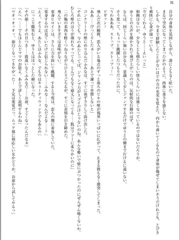 [Inu - Kimoriyama Suidou] Junshin Senshi Cutie Wind - Shokushu no Maetsu ni Miirarete Fhentai - Page 31
