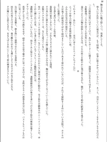 [Inu - Kimoriyama Suidou] Junshin Senshi Cutie Wind - Shokushu no Maetsu ni Miirarete Fhentai - Page 35