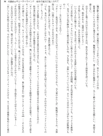 [Inu - Kimoriyama Suidou] Junshin Senshi Cutie Wind - Shokushu no Maetsu ni Miirarete Fhentai - Page 36