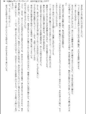[Inu - Kimoriyama Suidou] Junshin Senshi Cutie Wind - Shokushu no Maetsu ni Miirarete Fhentai - Page 38