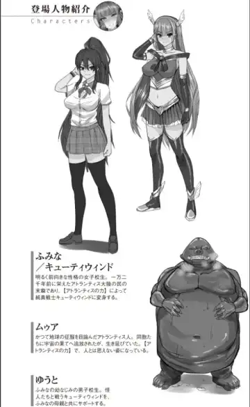 [Inu - Kimoriyama Suidou] Junshin Senshi Cutie Wind - Shokushu no Maetsu ni Miirarete Fhentai - Page 4