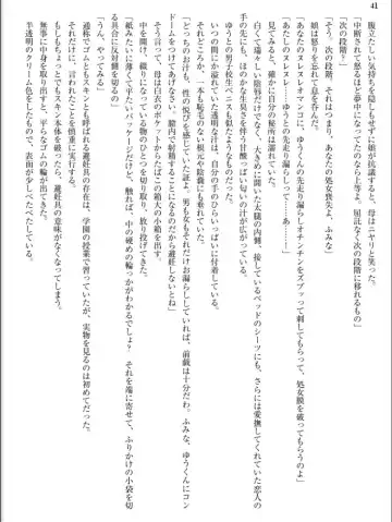 [Inu - Kimoriyama Suidou] Junshin Senshi Cutie Wind - Shokushu no Maetsu ni Miirarete Fhentai - Page 41