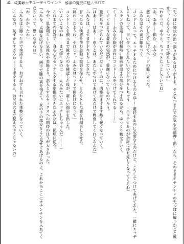 [Inu - Kimoriyama Suidou] Junshin Senshi Cutie Wind - Shokushu no Maetsu ni Miirarete Fhentai - Page 42