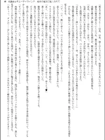 [Inu - Kimoriyama Suidou] Junshin Senshi Cutie Wind - Shokushu no Maetsu ni Miirarete Fhentai - Page 48