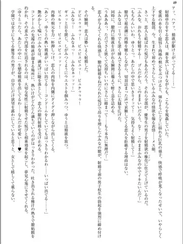 [Inu - Kimoriyama Suidou] Junshin Senshi Cutie Wind - Shokushu no Maetsu ni Miirarete Fhentai - Page 49