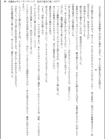 [Inu - Kimoriyama Suidou] Junshin Senshi Cutie Wind - Shokushu no Maetsu ni Miirarete Fhentai - Page 50