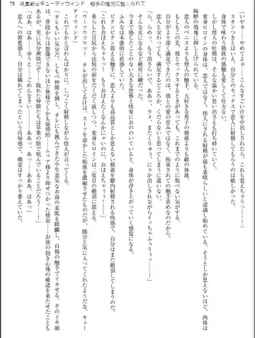 [Inu - Kimoriyama Suidou] Junshin Senshi Cutie Wind - Shokushu no Maetsu ni Miirarete Fhentai - Page 73