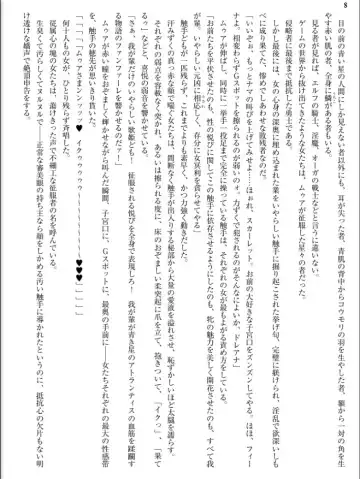 [Inu - Kimoriyama Suidou] Junshin Senshi Cutie Wind - Shokushu no Maetsu ni Miirarete Fhentai - Page 8