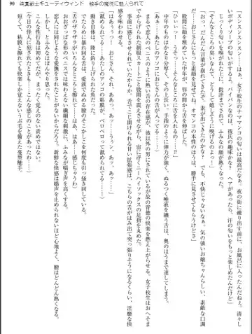 [Inu - Kimoriyama Suidou] Junshin Senshi Cutie Wind - Shokushu no Maetsu ni Miirarete Fhentai - Page 90