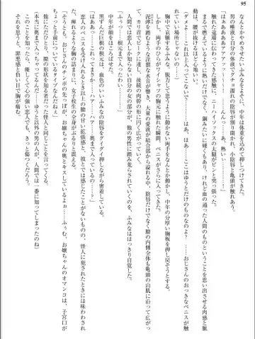 [Inu - Kimoriyama Suidou] Junshin Senshi Cutie Wind - Shokushu no Maetsu ni Miirarete Fhentai - Page 95