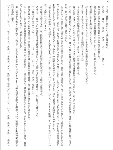 [Inu - Kimoriyama Suidou] Junshin Senshi Cutie Wind - Shokushu no Maetsu ni Miirarete Fhentai - Page 97