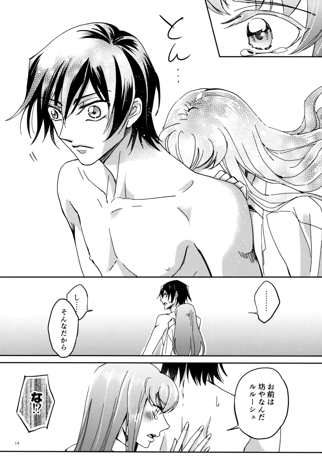 [Grikichi - Piroko] Place of Love Fhentai - Page 13