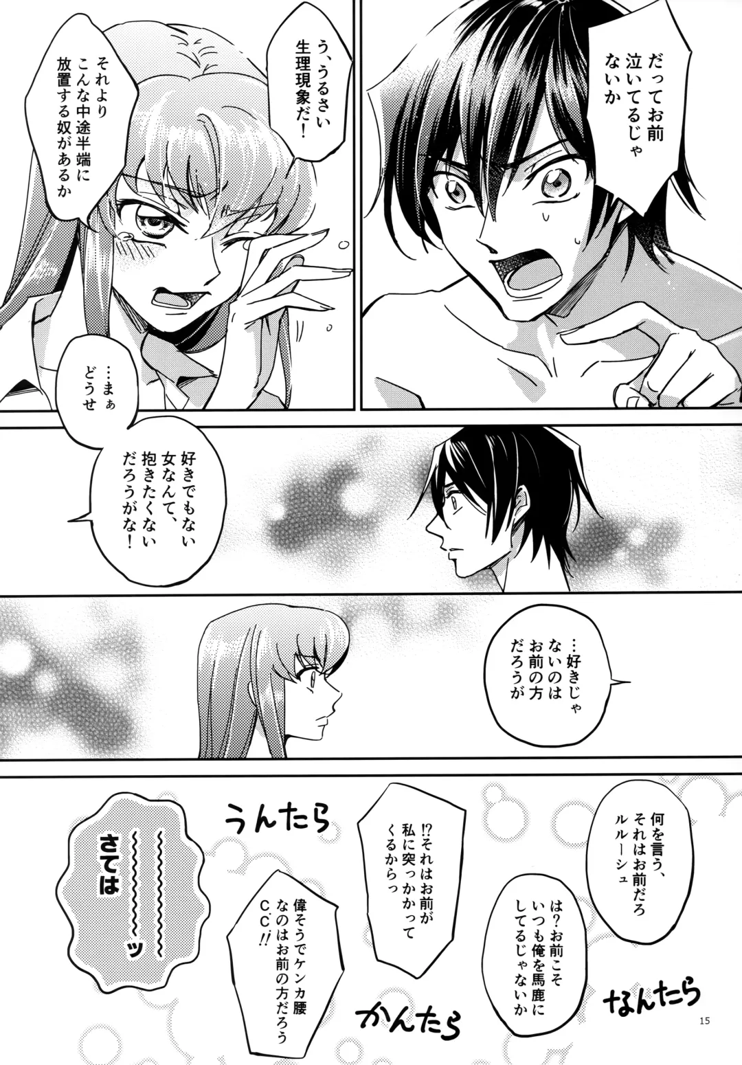 [Grikichi - Piroko] Place of Love Fhentai - Page 14