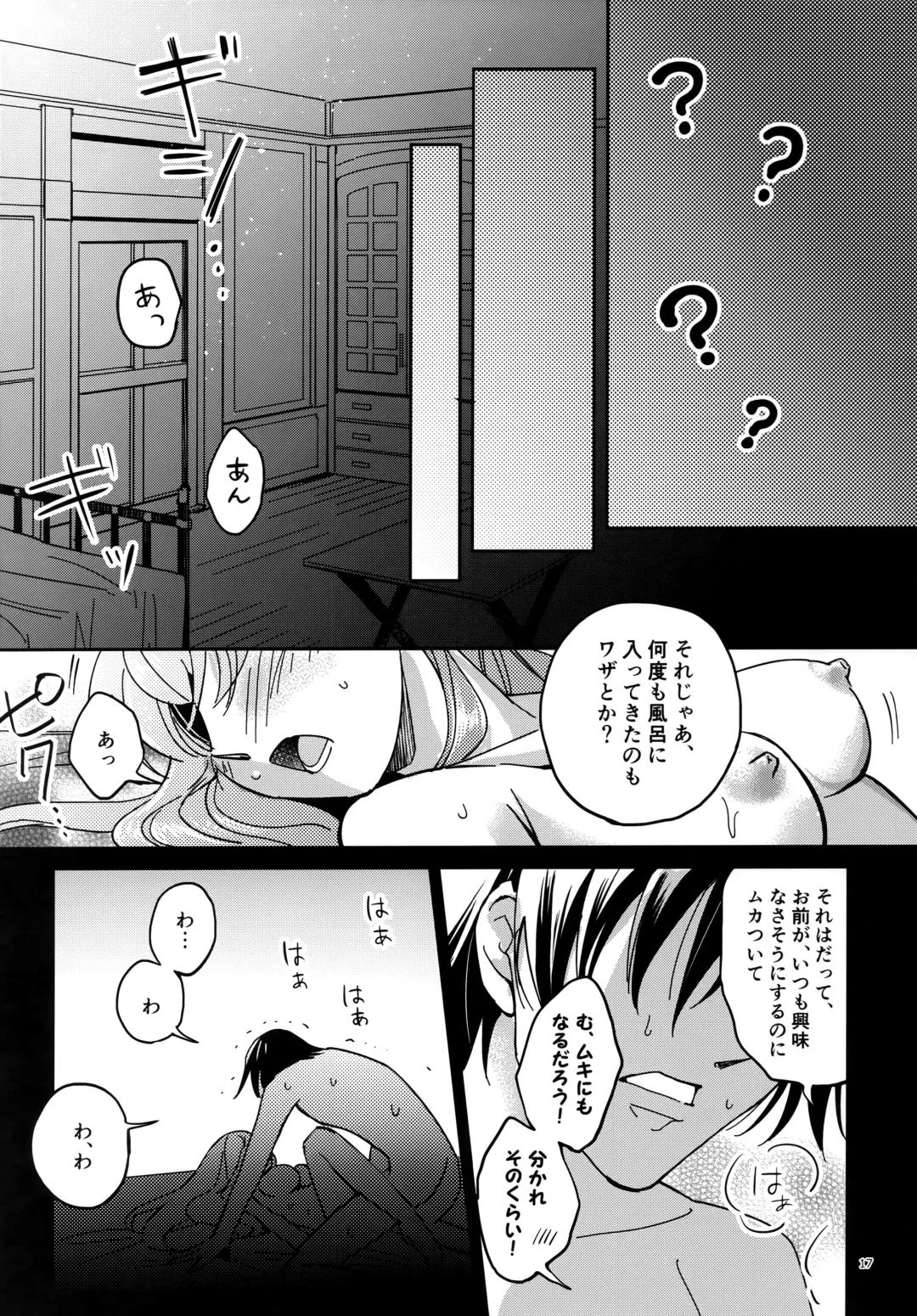 [Grikichi - Piroko] Place of Love Fhentai - Page 16
