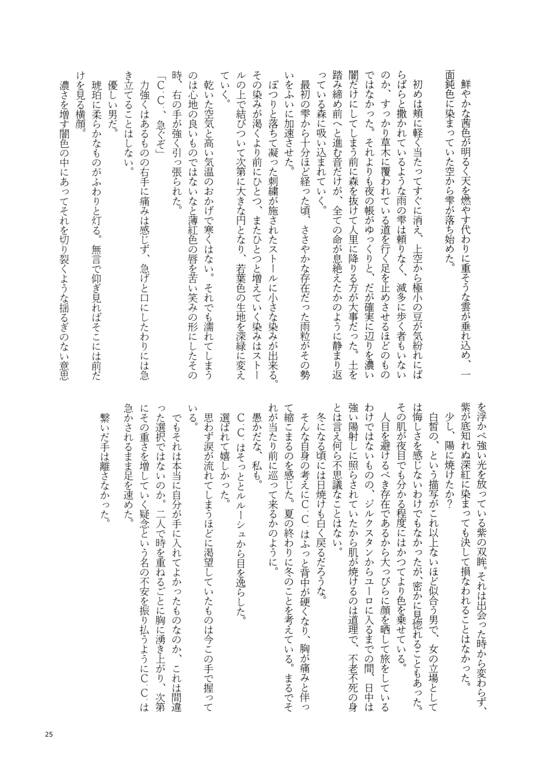 [Grikichi - Piroko] Place of Love Fhentai - Page 24