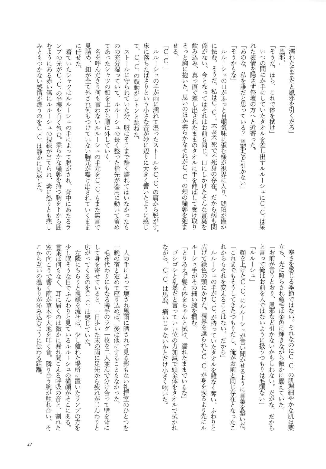 [Grikichi - Piroko] Place of Love Fhentai - Page 26