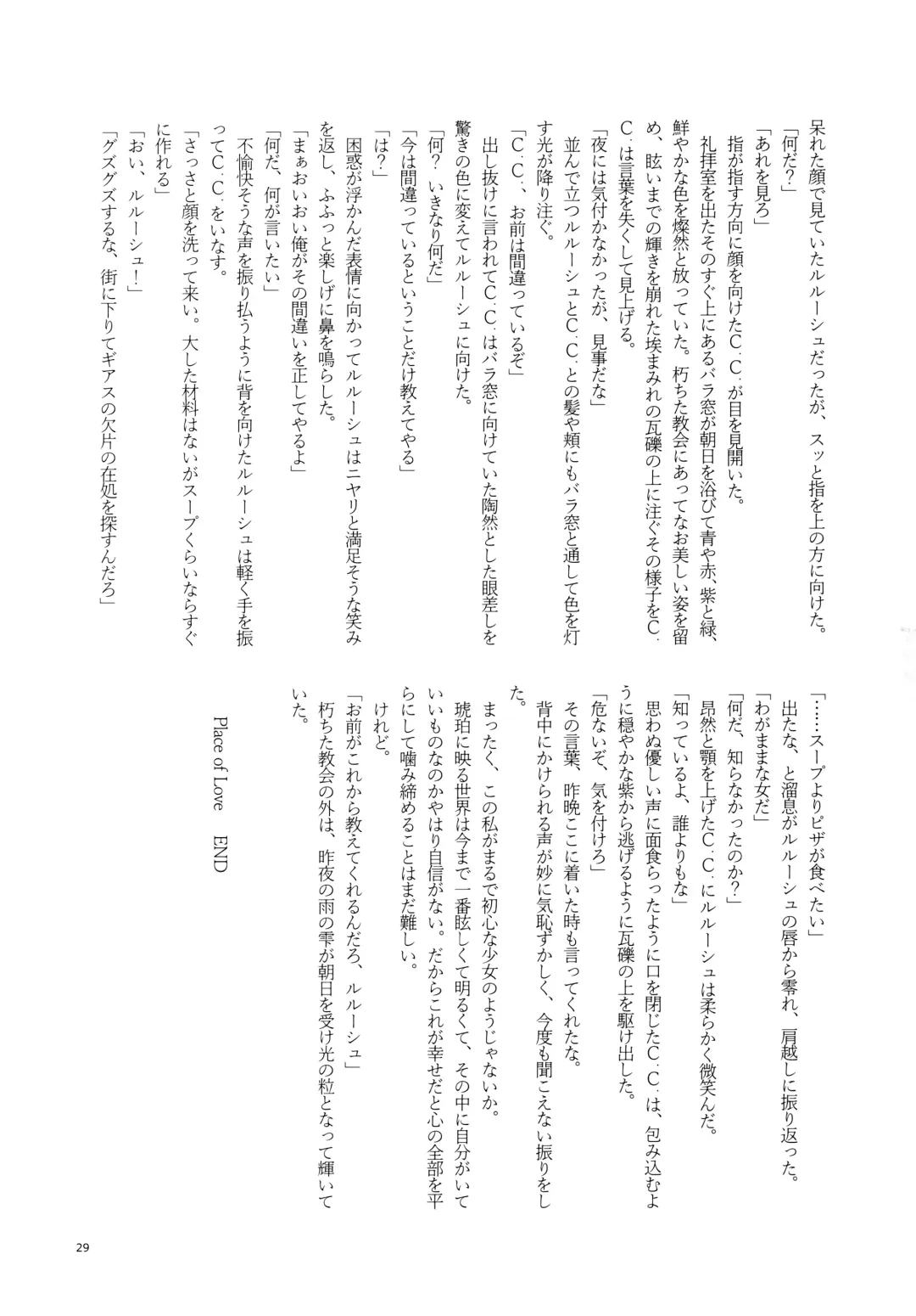 [Grikichi - Piroko] Place of Love Fhentai - Page 28