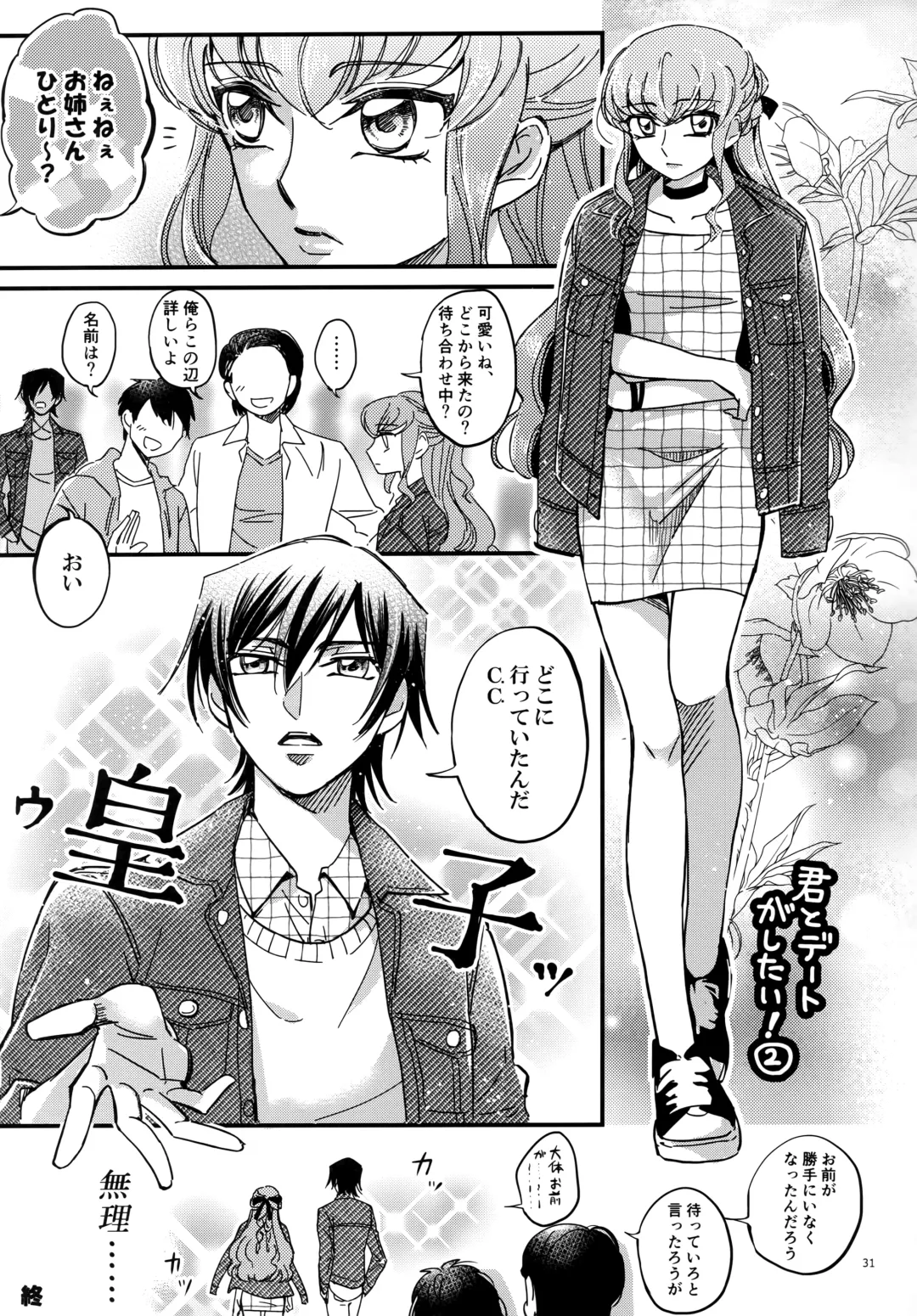 [Grikichi - Piroko] Place of Love Fhentai - Page 30