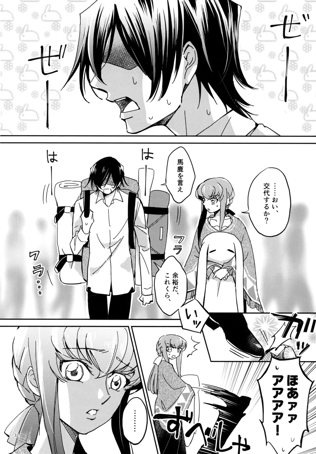 [Grikichi - Piroko] Place of Love Fhentai - Page 31