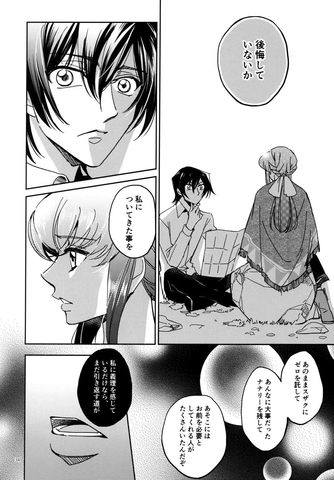 [Grikichi - Piroko] Place of Love Fhentai - Page 33