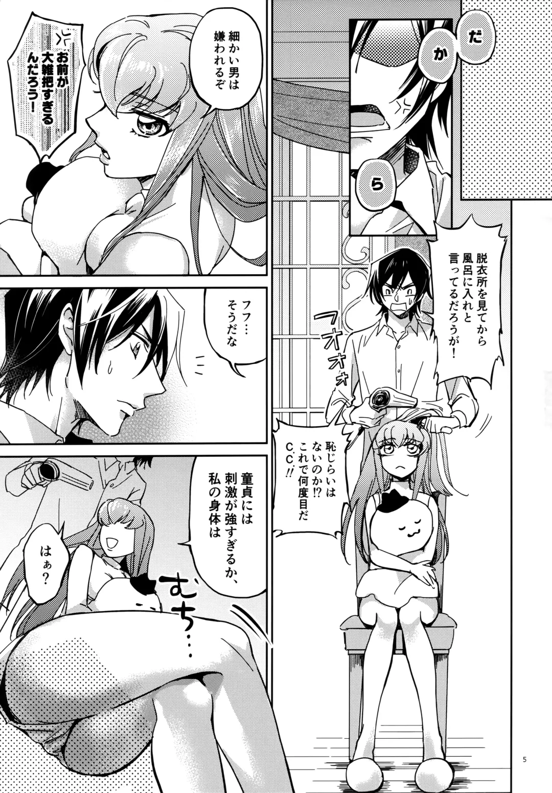 [Grikichi - Piroko] Place of Love Fhentai - Page 4