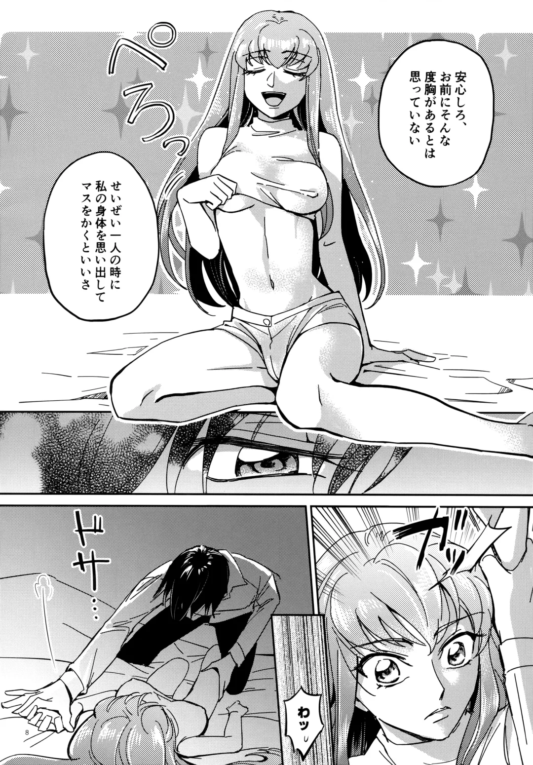 [Grikichi - Piroko] Place of Love Fhentai - Page 7