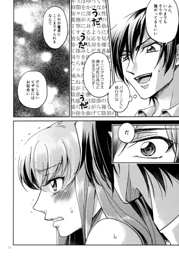 [Grikichi - Piroko] Place of Love Fhentai - Page 11