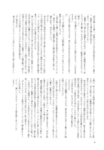 [Grikichi - Piroko] Place of Love Fhentai - Page 25