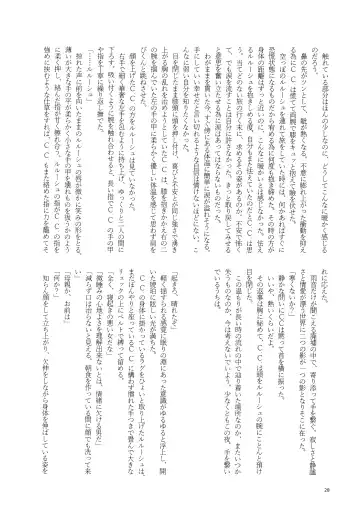 [Grikichi - Piroko] Place of Love Fhentai - Page 27