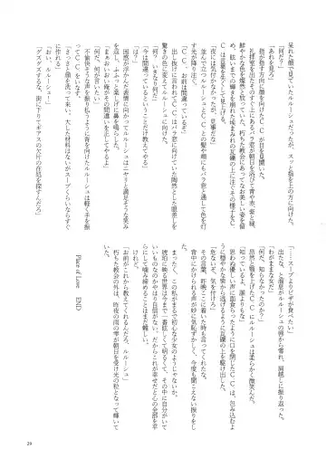 [Grikichi - Piroko] Place of Love Fhentai - Page 28