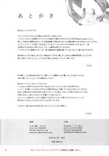 [Grikichi - Piroko] Place of Love Fhentai - Page 39