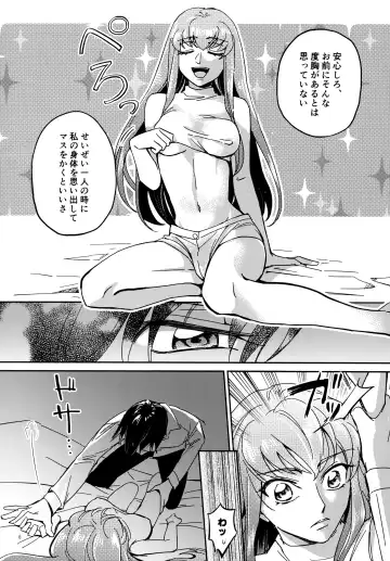 [Grikichi - Piroko] Place of Love Fhentai - Page 7