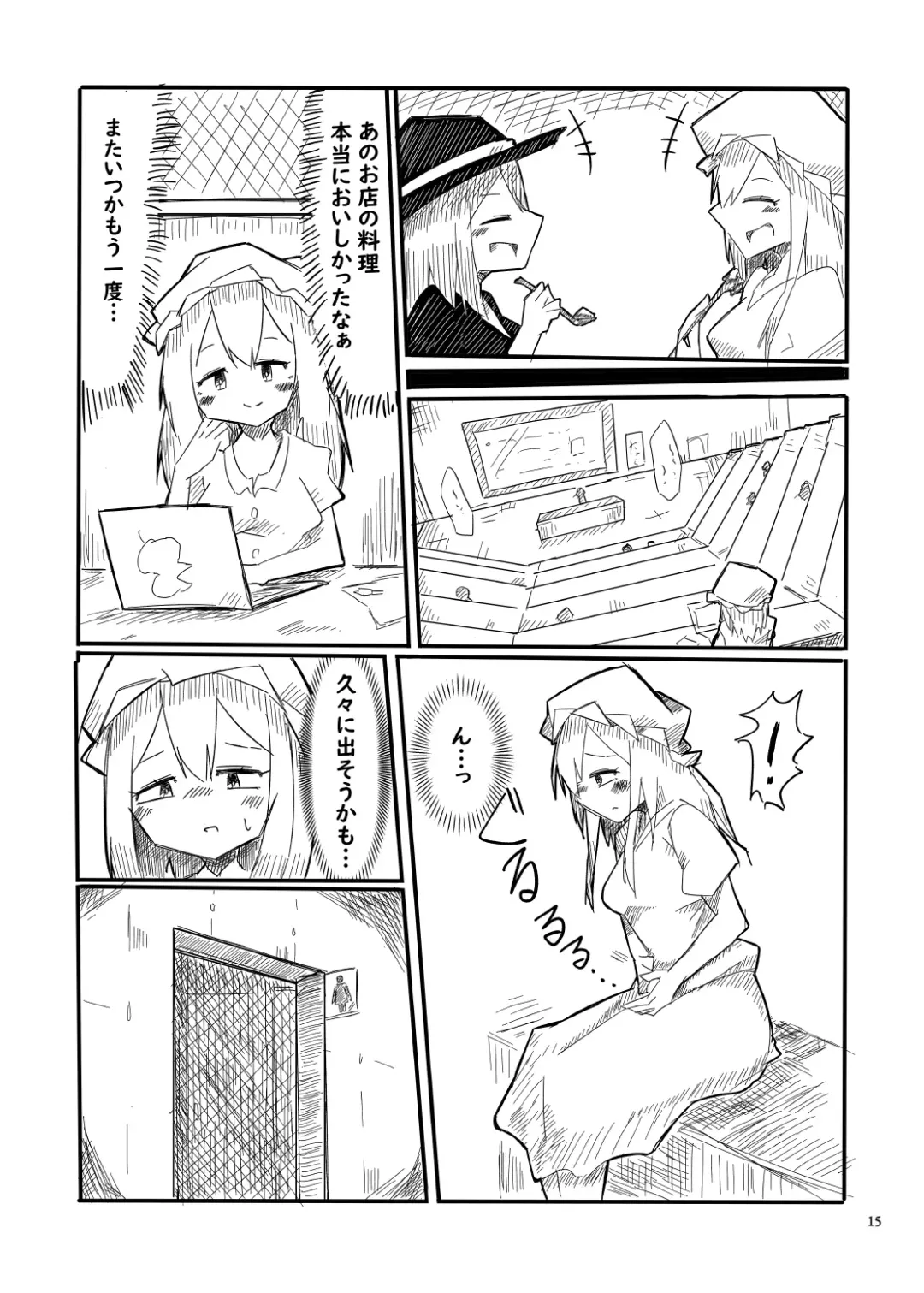 [Hiiragi - Ren - Selenium] Tabetara Dasu!! Fhentai - Page 15