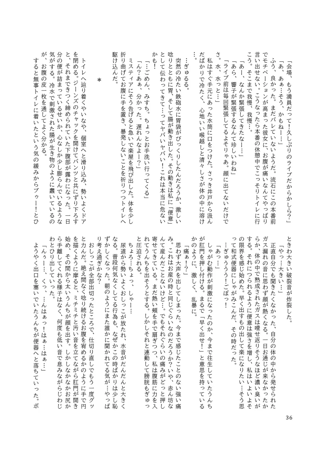 [Hiiragi - Ren - Selenium] Tabetara Dasu!! Fhentai - Page 37