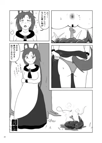 [Hiiragi - Ren - Selenium] Tabetara Dasu!! Fhentai - Page 12