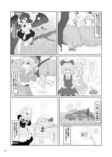 [Hiiragi - Ren - Selenium] Tabetara Dasu!! Fhentai - Page 24