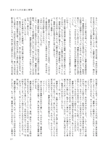 [Hiiragi - Ren - Selenium] Tabetara Dasu!! Fhentai - Page 28