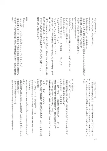 [Hiiragi - Ren - Selenium] Tabetara Dasu!! Fhentai - Page 43