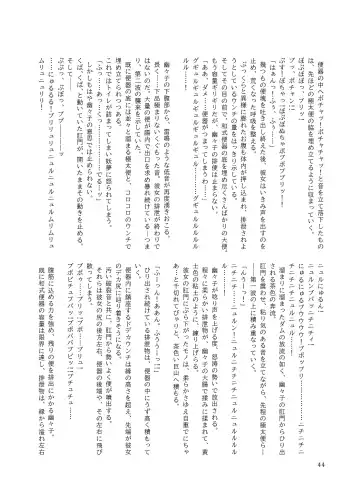 [Hiiragi - Ren - Selenium] Tabetara Dasu!! Fhentai - Page 45